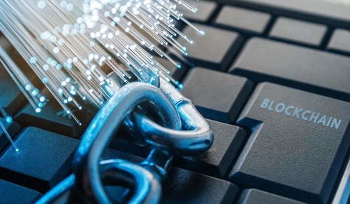 我國互聯網區塊鏈技術的研究熱點與發展服務