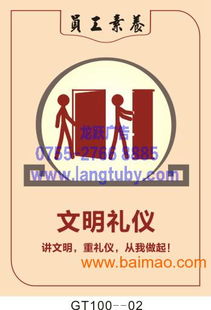 龍躍廣告 專業打造GT100員工素養掛圖，賦能企業文化升級