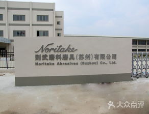 蘇州天悅廣告 專業廠門牌制作，一站式廣告服務點亮企業形象