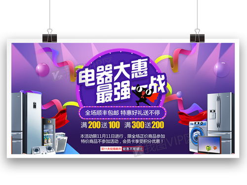 時尚高端運動電器產品海報燈d箱設計素材 PSD分層文件下載與燈箱廣告設計大全，賦能軟件銷售新高度
